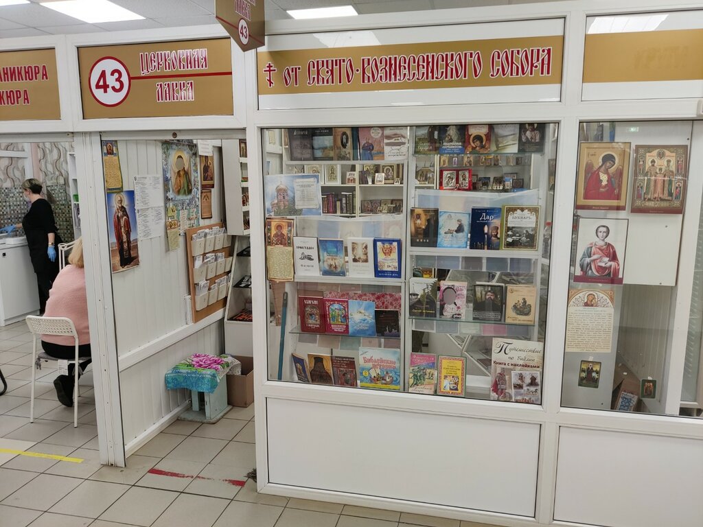 Religious goods Tserkovnaya lavka ot Svyato-Voznesenskogo sobora, Naberezhnye Chelny, photo
