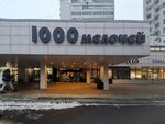 My story 7.17 (Zelenograd, к439), clothing store