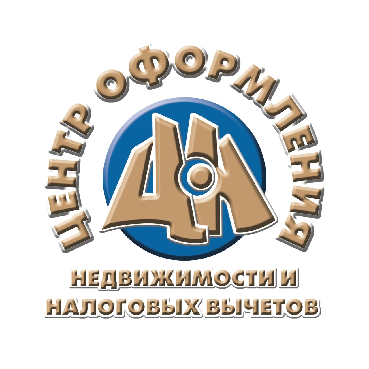 Центр оформления недвижимости и налоговых вычетов