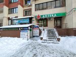 Grynau-D (Tsentralniy Subdistrict, Kirova Street, 7к1), pharmacy