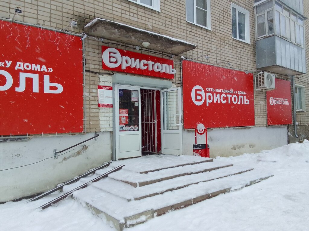 Alcoholic beverages Bristol, Komsomolsk, photo