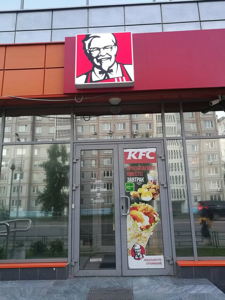 Быстрое питание KFC, Москва и Московская область, фото