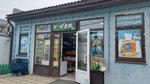 KiNza (8-ya liniya Akushinskogo, 1), grocery