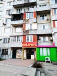 Нотариус Шахбанова Б.А. (просп. Али-Гаджи Акушинского, 6), нотариусы в Махачкале