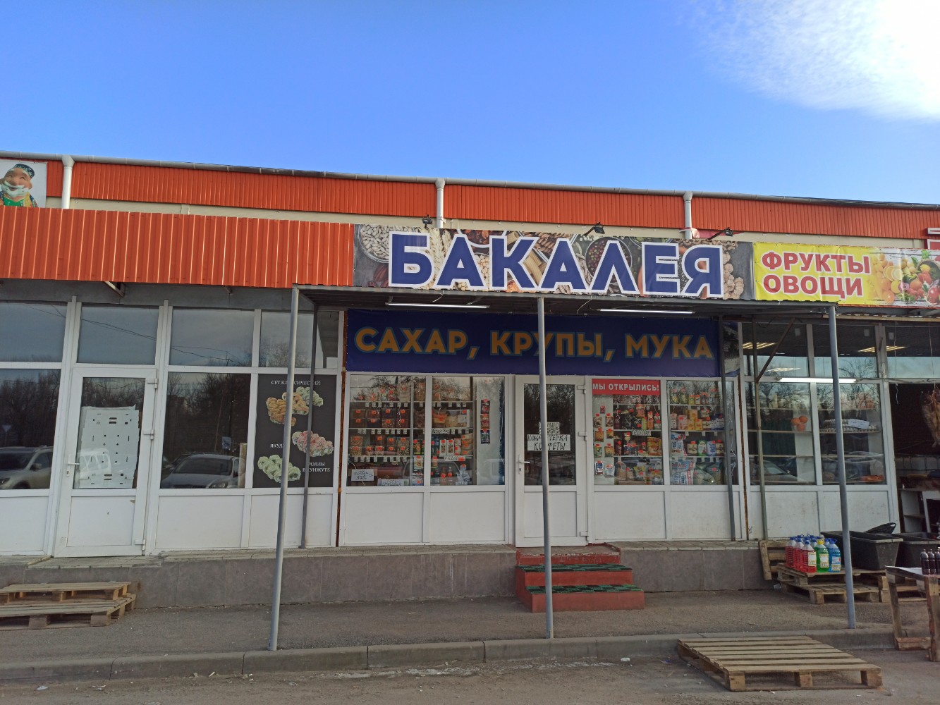Mayak, hypermarket, Russia, Voronezh, ulitsa Dubrovina, 3В - Yandex Maps