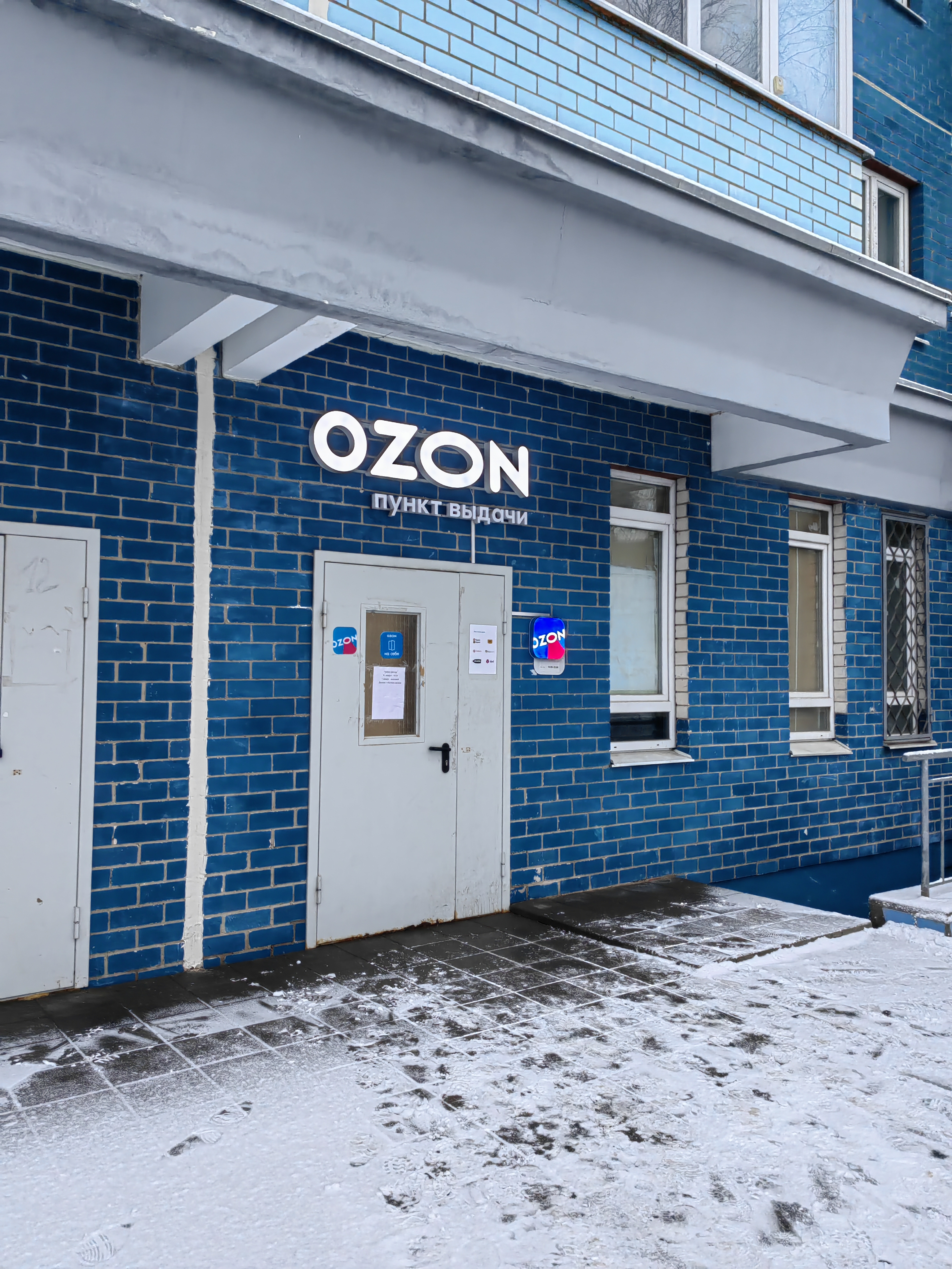 Фото: Ozon, пункт выдачи, ул. 8 Марта, 28, Кашира - Яндекс Карты