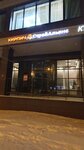 Kirpich Stroy-Alyans (prospekt Alberta Kamaleyeva, 34А), building materials wholesale