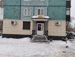 Диана (Kommunalnaya Street, 12), grocery