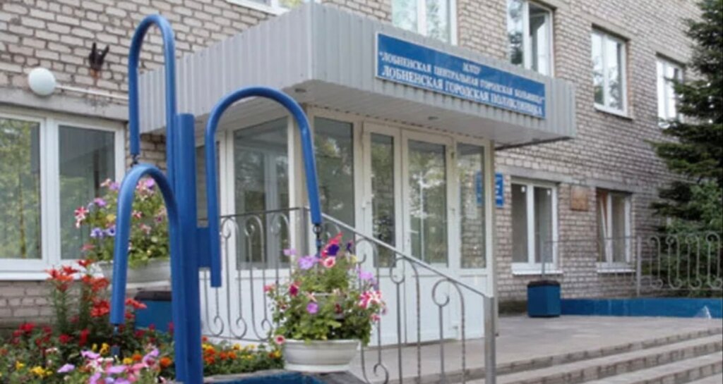Polyclinic for adults Lobnya Hospital, Polyclinic, Lobnja, photo
