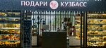 Podari Market (posyolok Kalachyovo, ulitsa Mira, 8), gift and souvenir shop