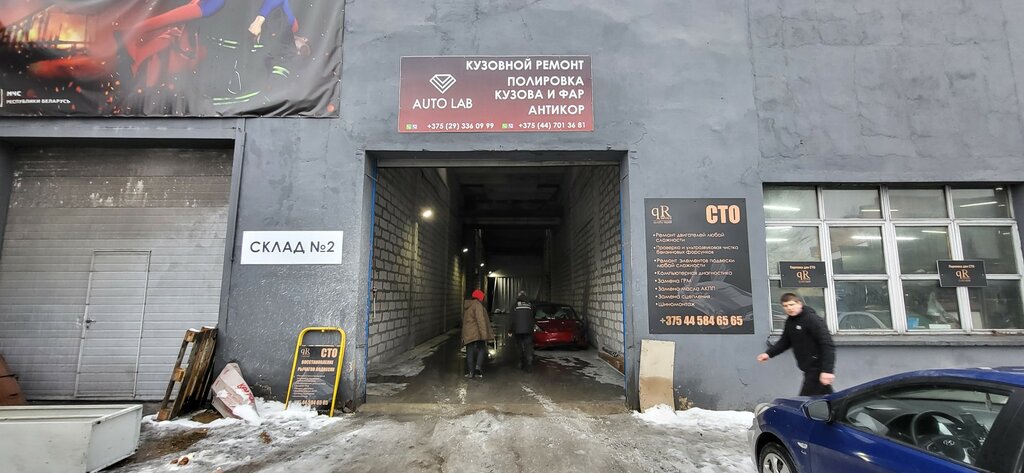 кузовной ремонт — Autolab — Минск, фото №2