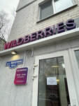 Wildberries (Vatutina Avenue, 18Б), point of delivery