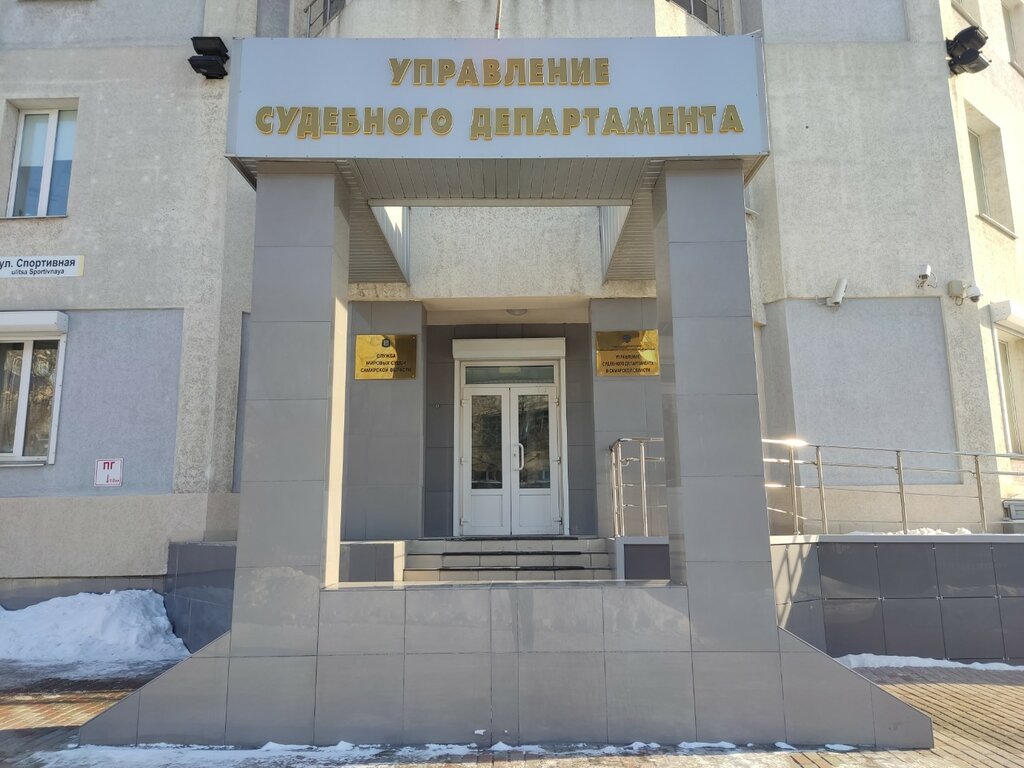 Juez de paz Судебный участок № 28 Ленинского судебного района г. Самары, , foto