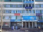 Лидер (Komsomolskaya Street, 1), business center