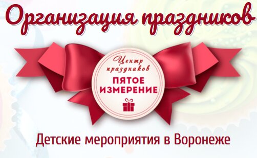 Пятое Измерение