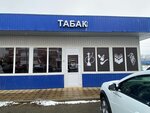 Tobacco (posyolok Ryzdvyany, Zheleznodorozhnaya ulitsa, 2/1), vape shop