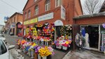 Цветы (Mayakovskogo Street, 38), art supplies and crafts