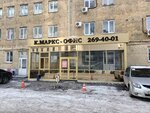 Сомакс (Karla Marksa Street, 8), building mixes