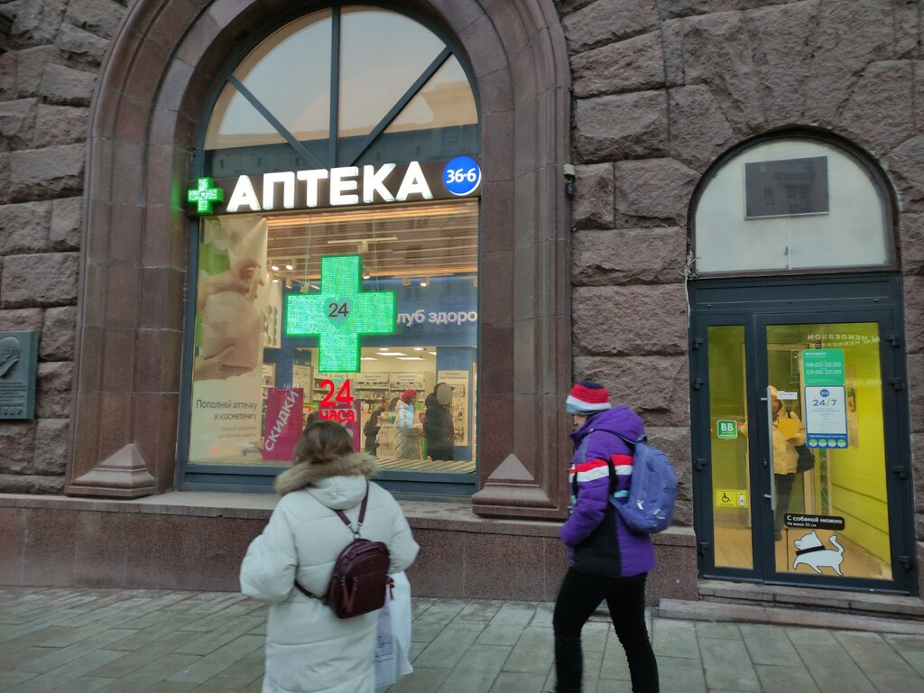 Pharmacy Apteka 36, 6, Moscow, photo