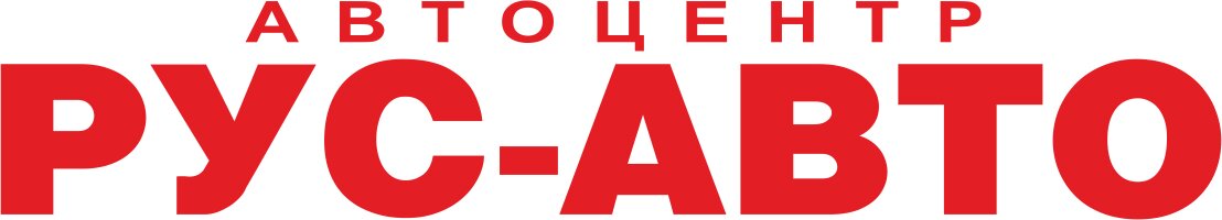 Рус-Авто