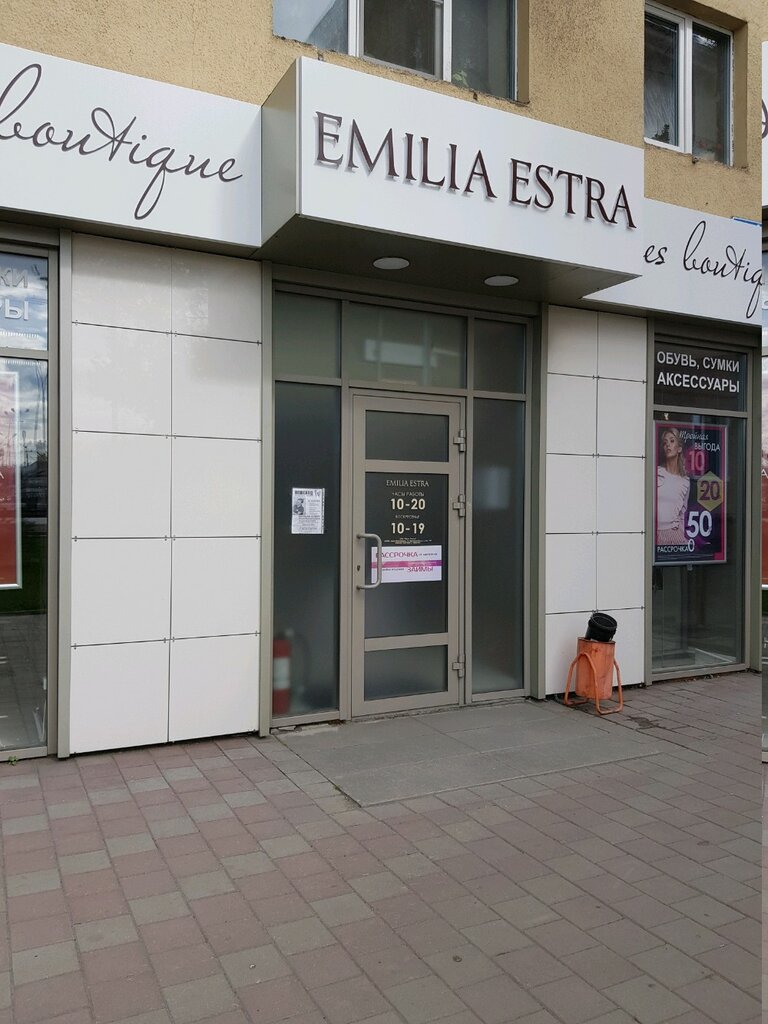Www Emilia Estra Ru Интернет Магазин