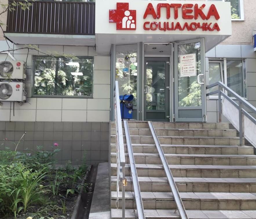 Социалочка Старый Оскол Интернет Магазин