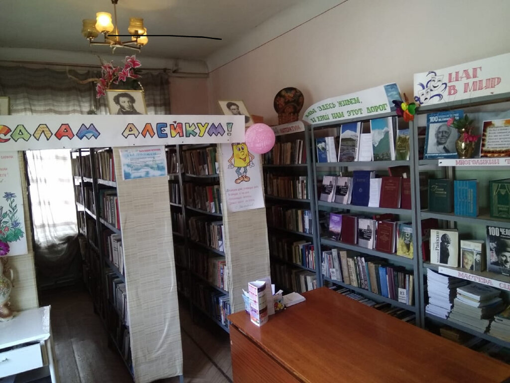 Library Библиотека с. Белая Речка, The Kabardino‑Balkar Republic, photo