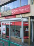 РосДеньги (ulitsa Tereshkovoy, 20Б), microfinance institution
