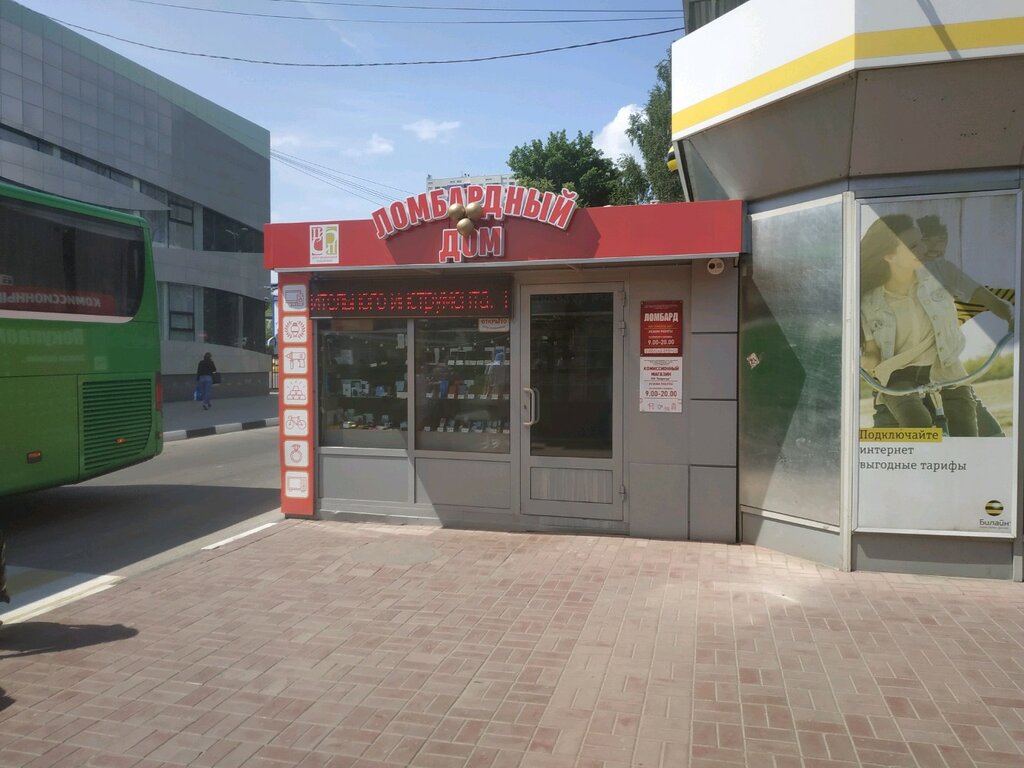 Комиссионный Магазин Рязанский Проспект