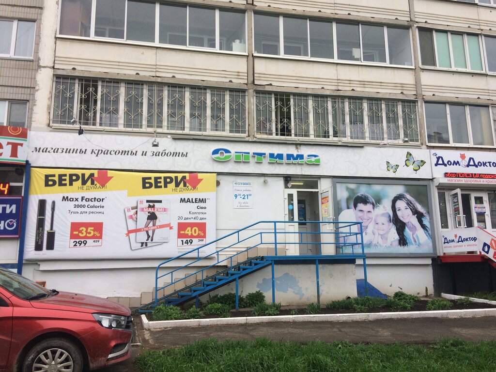 Сайт Магазина Оптима Ижевск