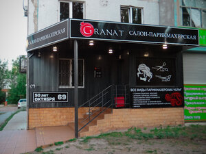 Granat (Сызрань, просп. 50 лет Октября, 69), салон красоты в Сызрани