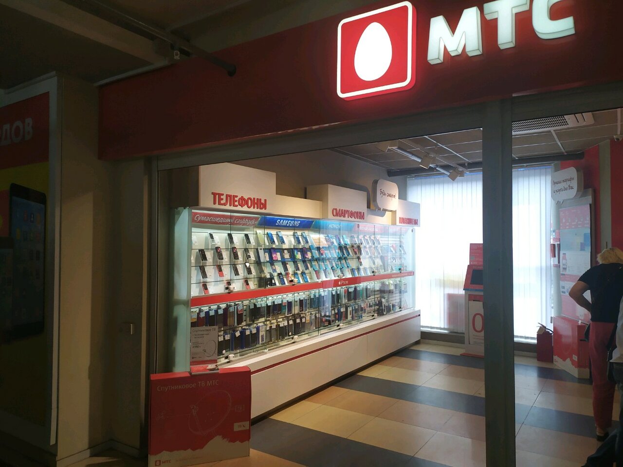 Мтс Пенза Магазин