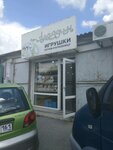 Аладдин (Кубанская улица, 16), toys and games