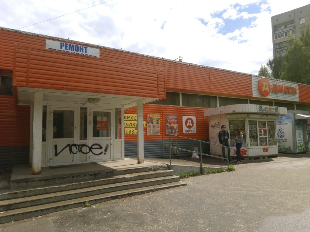Магазин Дикси Ярославль
