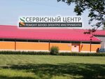 Сервис центр (Kalinina Street, 106с3), electrical equipment repairs