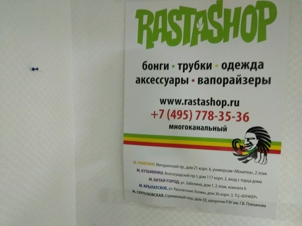 Раста Раша Магазин Семян Официальный Сайт