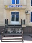 Aviakassa (Islam Karimov Street, 2), billetes de tren y avión