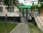 Laboratoria Gemotest (Novocherkasskiy Boulevard No:55), tıbbi laboratuvarlar  Moskova'dan