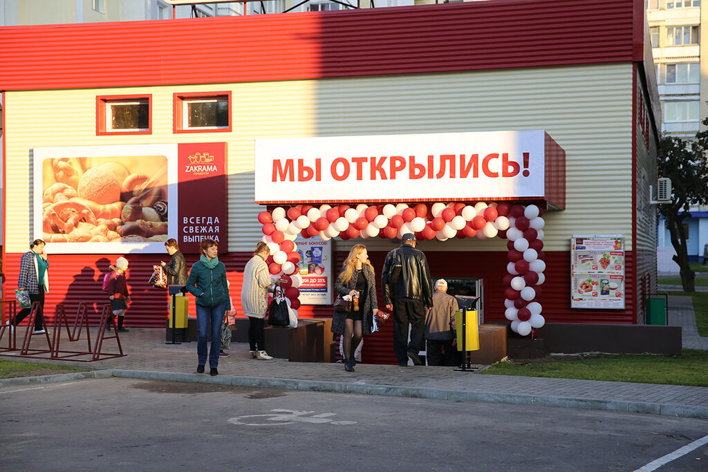 Рождение Нового Магазина