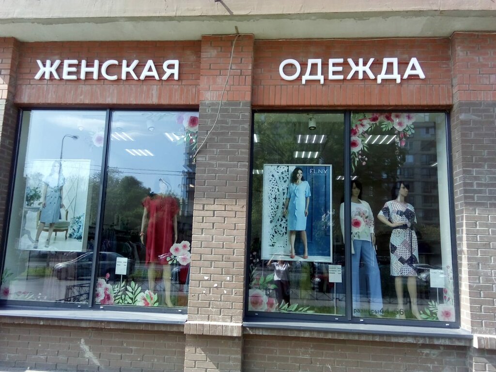 Elny Магазин Одежды В Спб