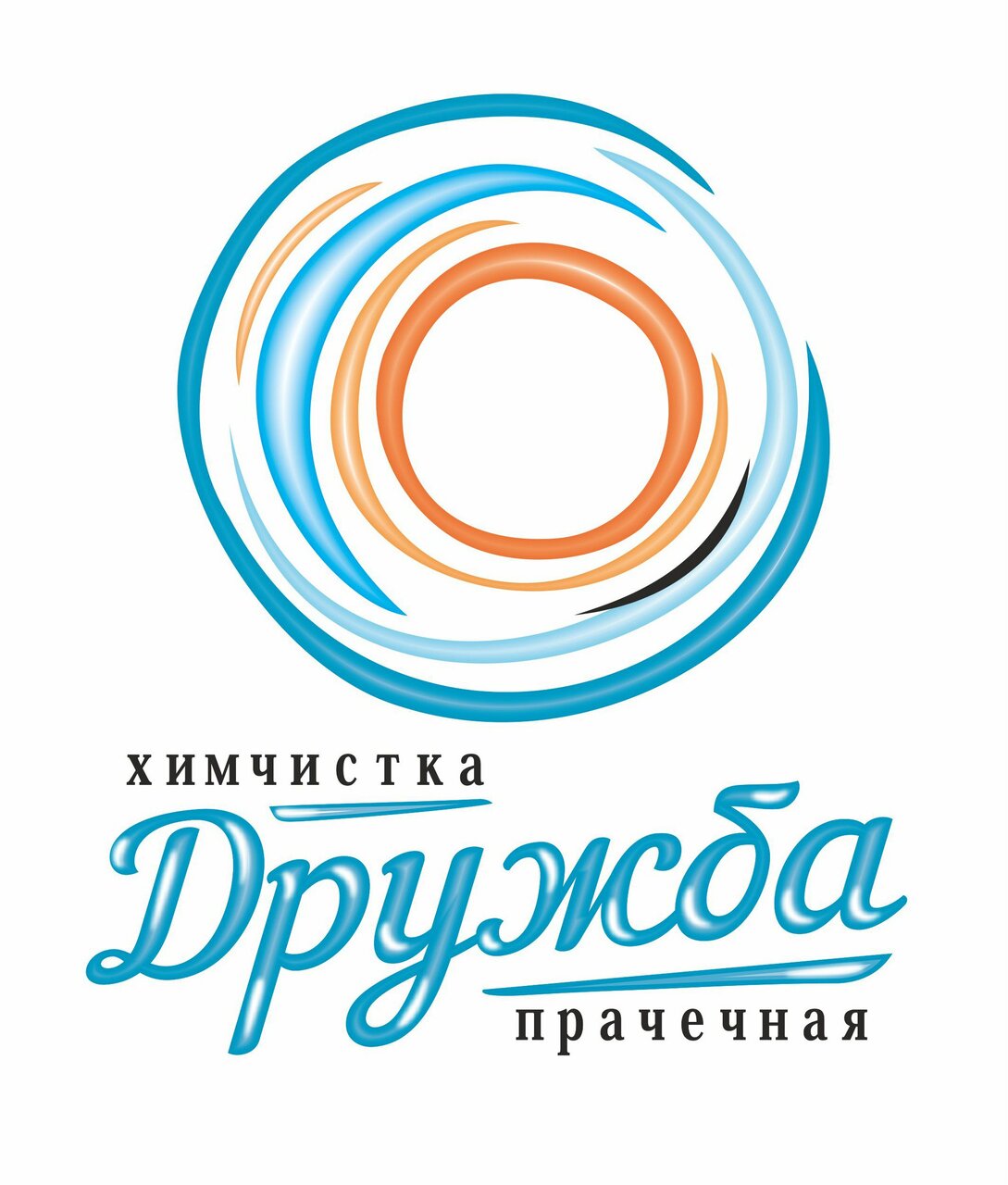 Химчистка-прачечная Дружба