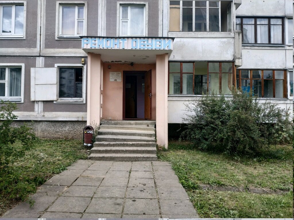 Shoes repair Masterskaya po remontu obuvi, Minsk, photo