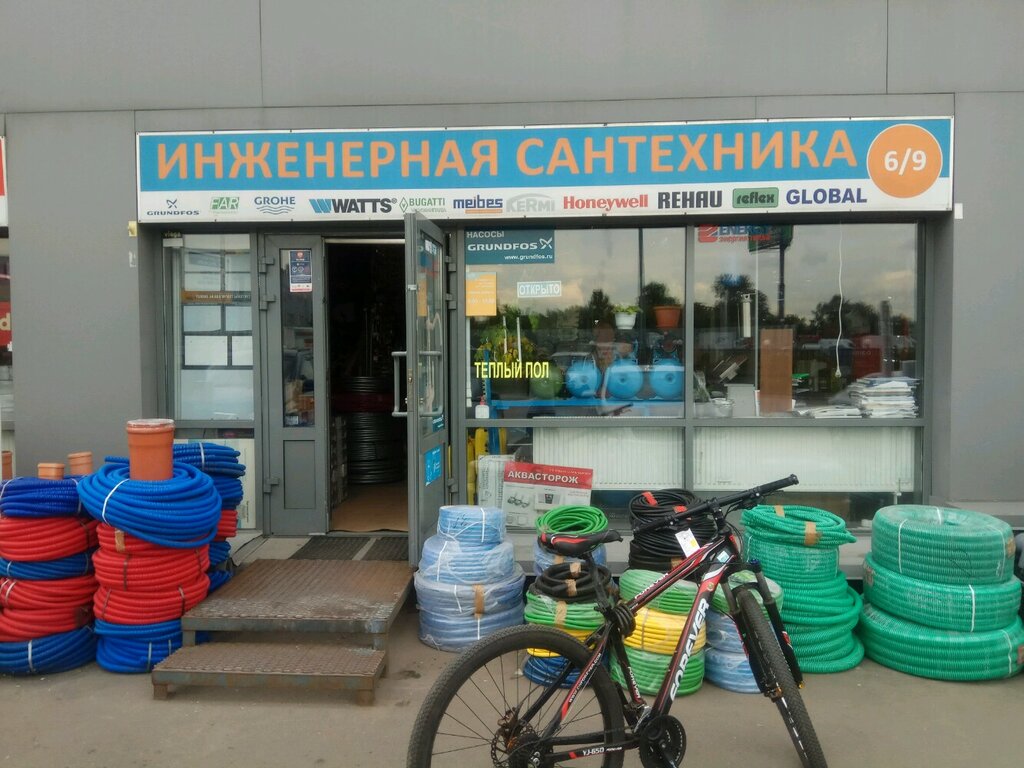 Сантехника Мытищи Интернет Магазин