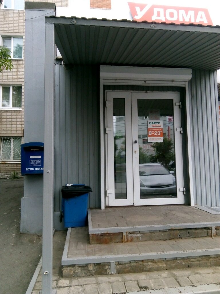 Магазин Парус Владивосток Официальный Сайт
