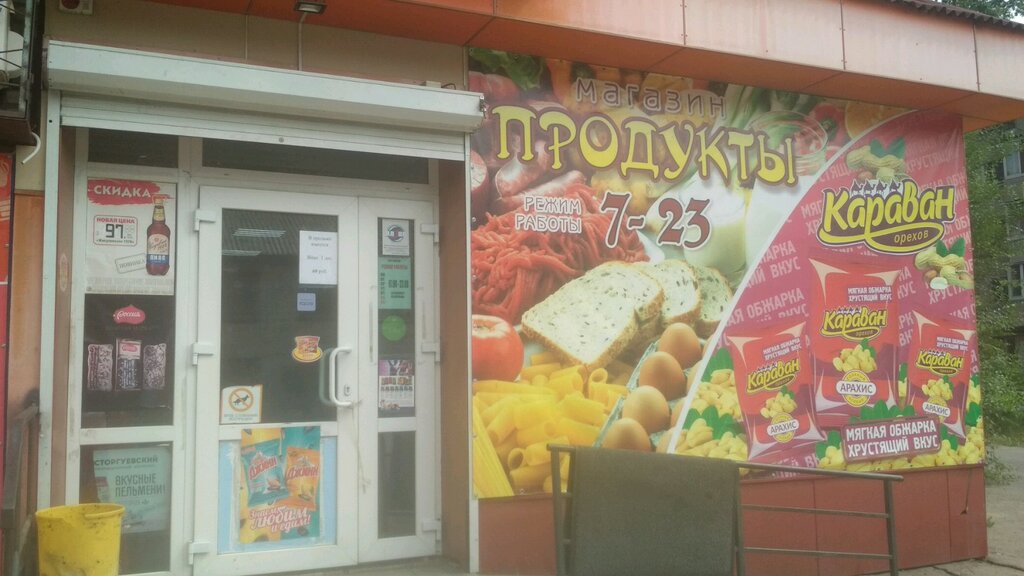 Звезда Магазин Хабаровск Сайт