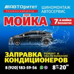 Фото 4 АвтоТехЦентр АВТОритет