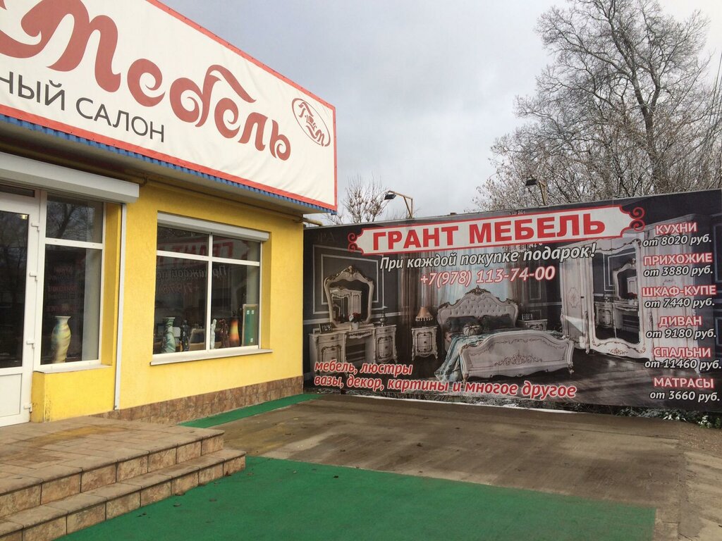 Грант магазин запчасти