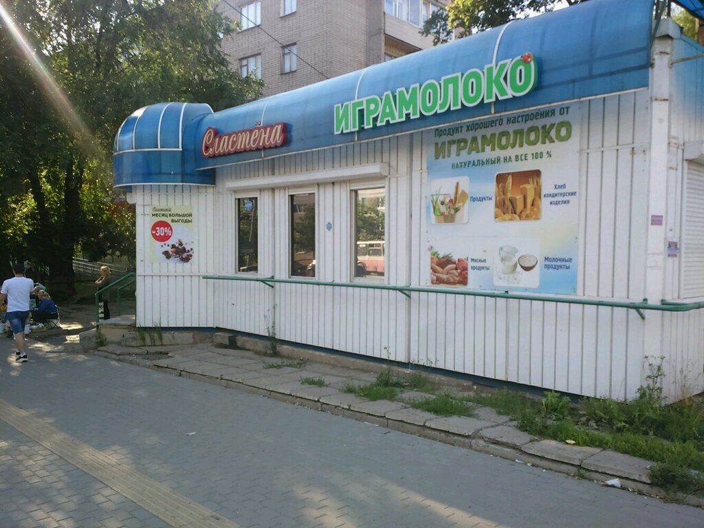 Магазин Ул Коммунаров