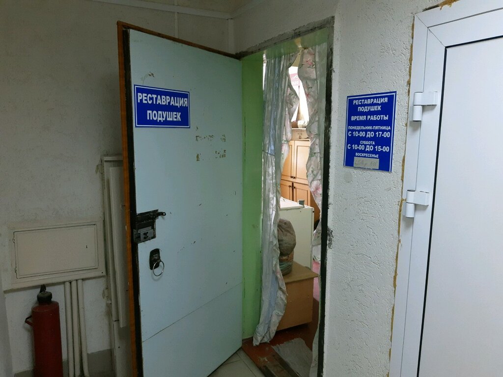 ورشة ترميم Мастерская по реставрации подушек и перин ، ، صورة