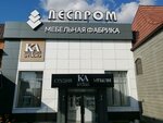 Lesprom (Izmailova Street, 28), custom furniture